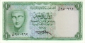 Yemen Arab Republic 1 Rial, (1969)